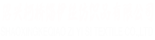 绍兴柯桥缁伊丝纺织品有限公司